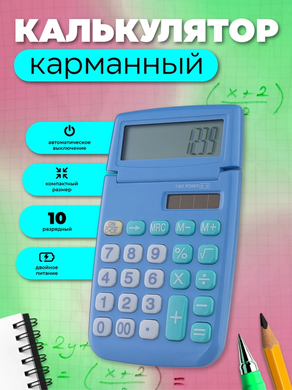 Калькулятор карманный Perfeo PFЕ1239, 10-разр., синий