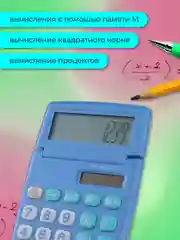 Калькулятор карманный Perfeo PFЕ1239, 10-разр., синий