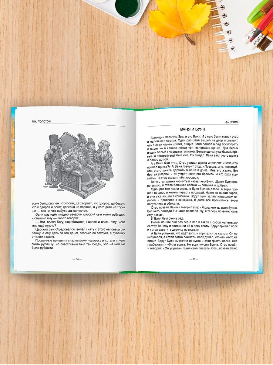 Зеленый книги школьная библиотека Рассказы В. Драгунский,В. Осеева/Рассказы Л. Толстой. Проф-Пресс