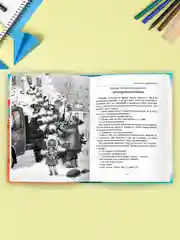 Синий книги школьная библиотека Рассказы В. Драгунский,В. Осеева/Рассказы Л. Толстой. Проф-Пресс