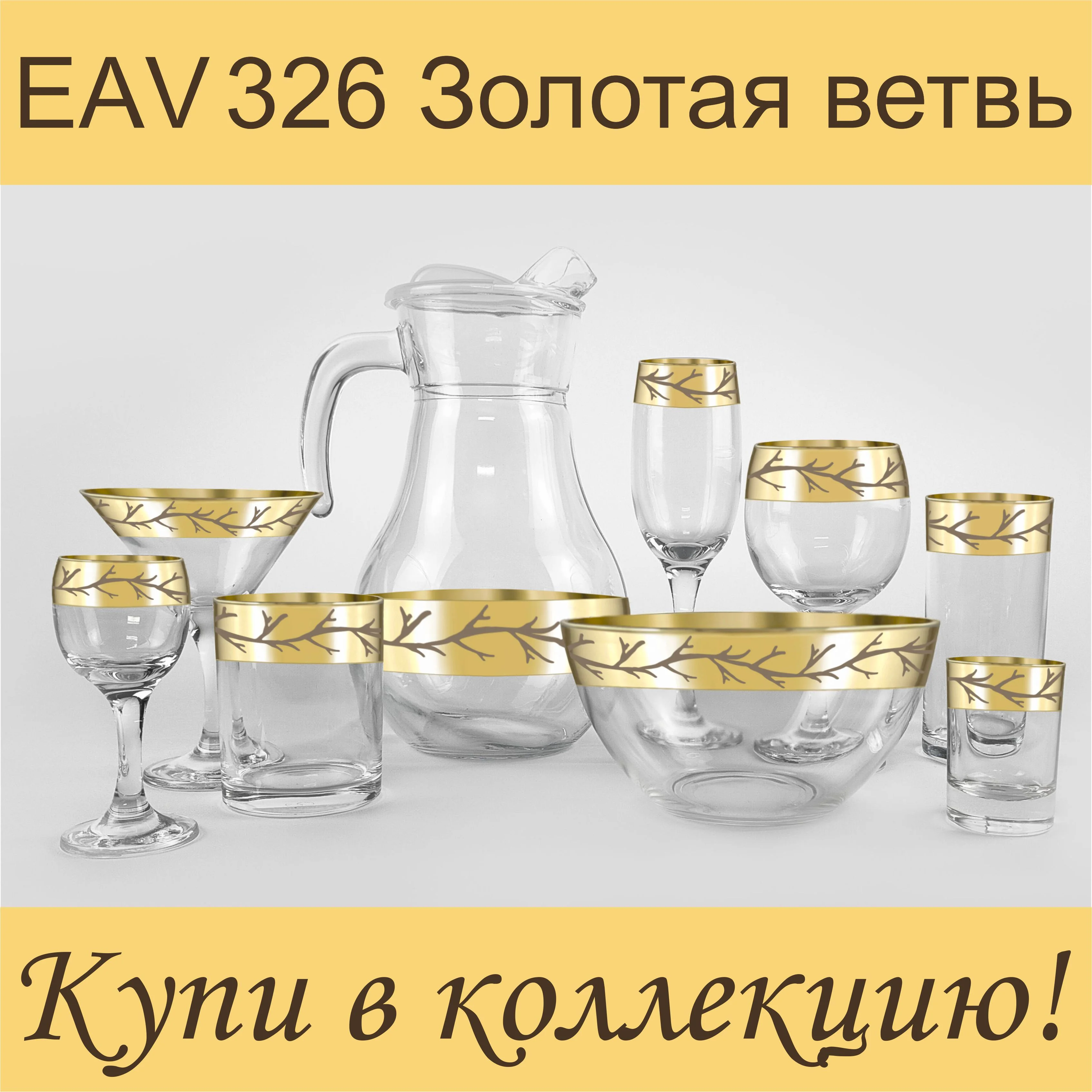 Набор блюдец , подарочный набор, 6 шт., 13 см.,  PROMSIZ коллекция Золотая ветвь
