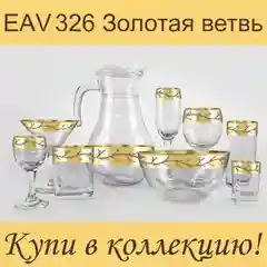 Набор блюдец , подарочный набор, 6 шт., 13 см.,  PROMSIZ коллекция Золотая ветвь