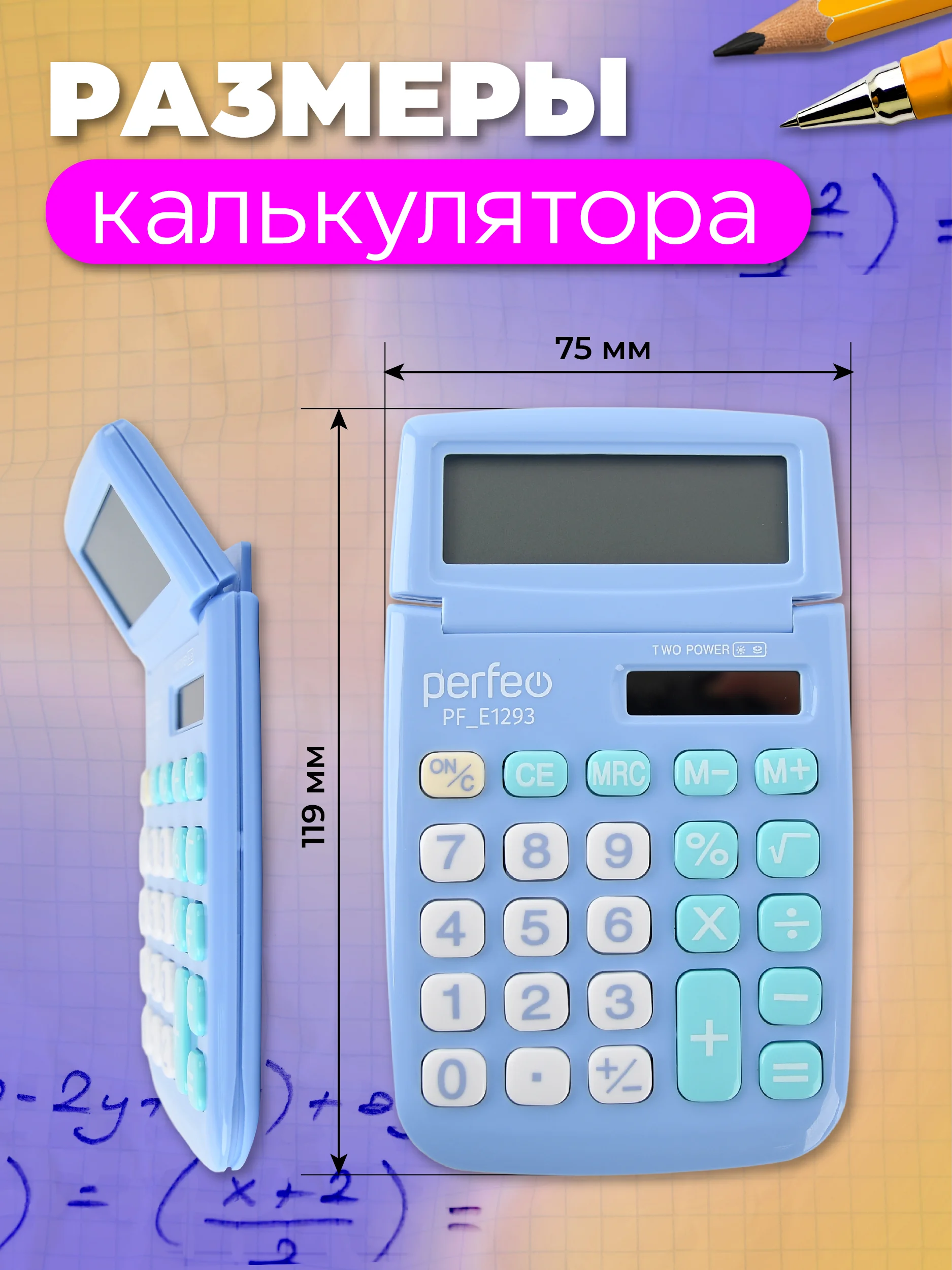 Калькулятор карманный Perfeo PFЕ1293, 8-разр., синий