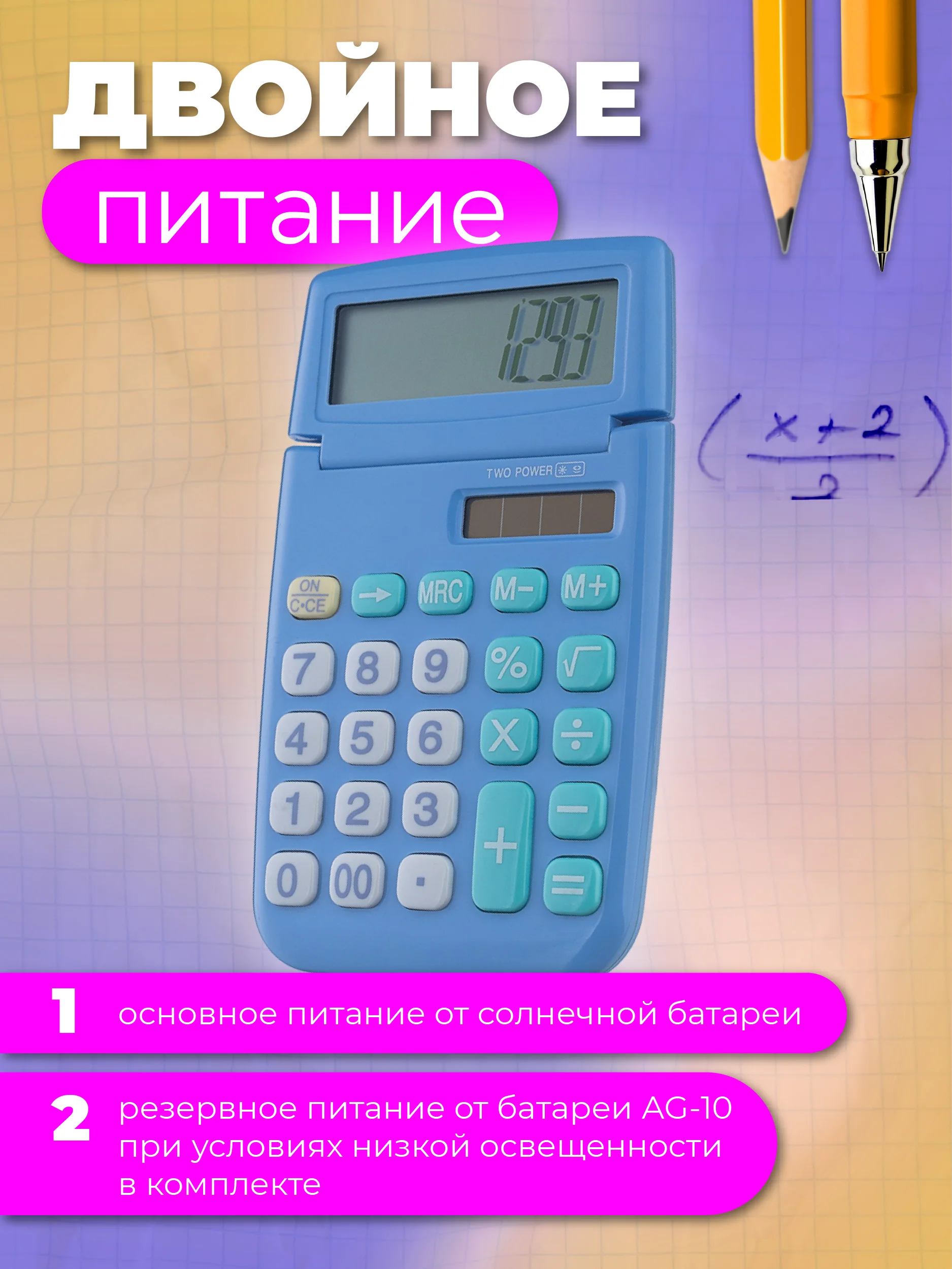 Калькулятор карманный Perfeo PFЕ1293, 8-разр., синий