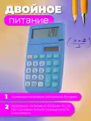 Калькулятор карманный Perfeo PFЕ1293, 8-разр., синий