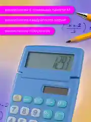 Калькулятор карманный Perfeo PFЕ1293, 8-разр., синий