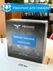 Набор глубоких обеденных тарелок, подарочный набор, 6 шт., 22 см., золото PROMSIZ Цезарь