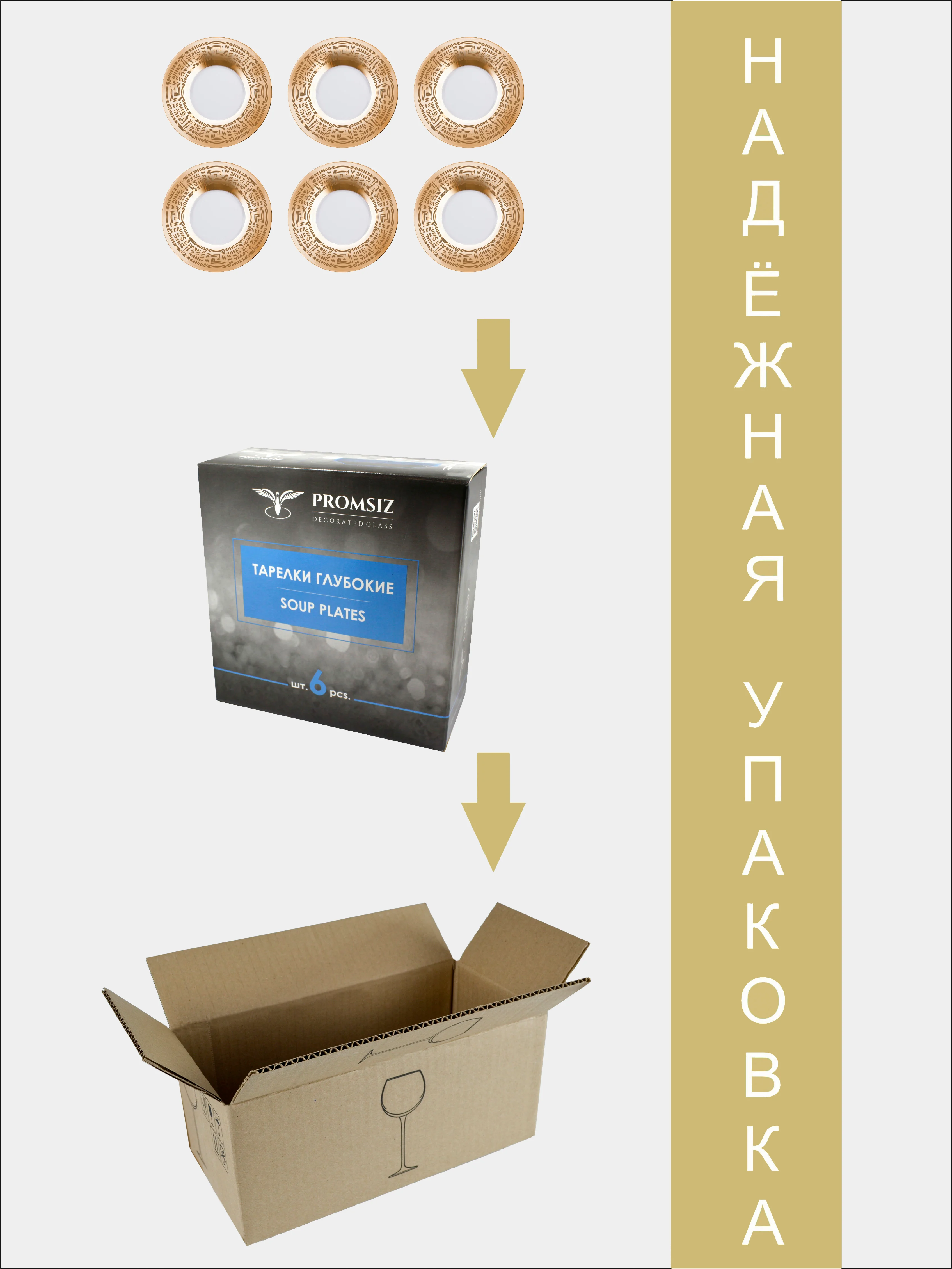 Набор глубоких обеденных тарелок, подарочный набор, 6 шт., 22 см., золото PROMSIZ Цезарь