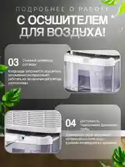 Осушитель воздуха для дома