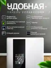Осушитель воздуха для дома