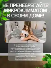 Осушитель воздуха для дома