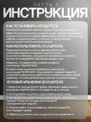 Осушитель воздуха для дома