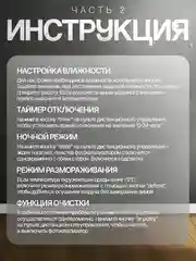 Осушитель воздуха для дома