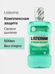 Ополаскиватель, для полости рта, Listerine