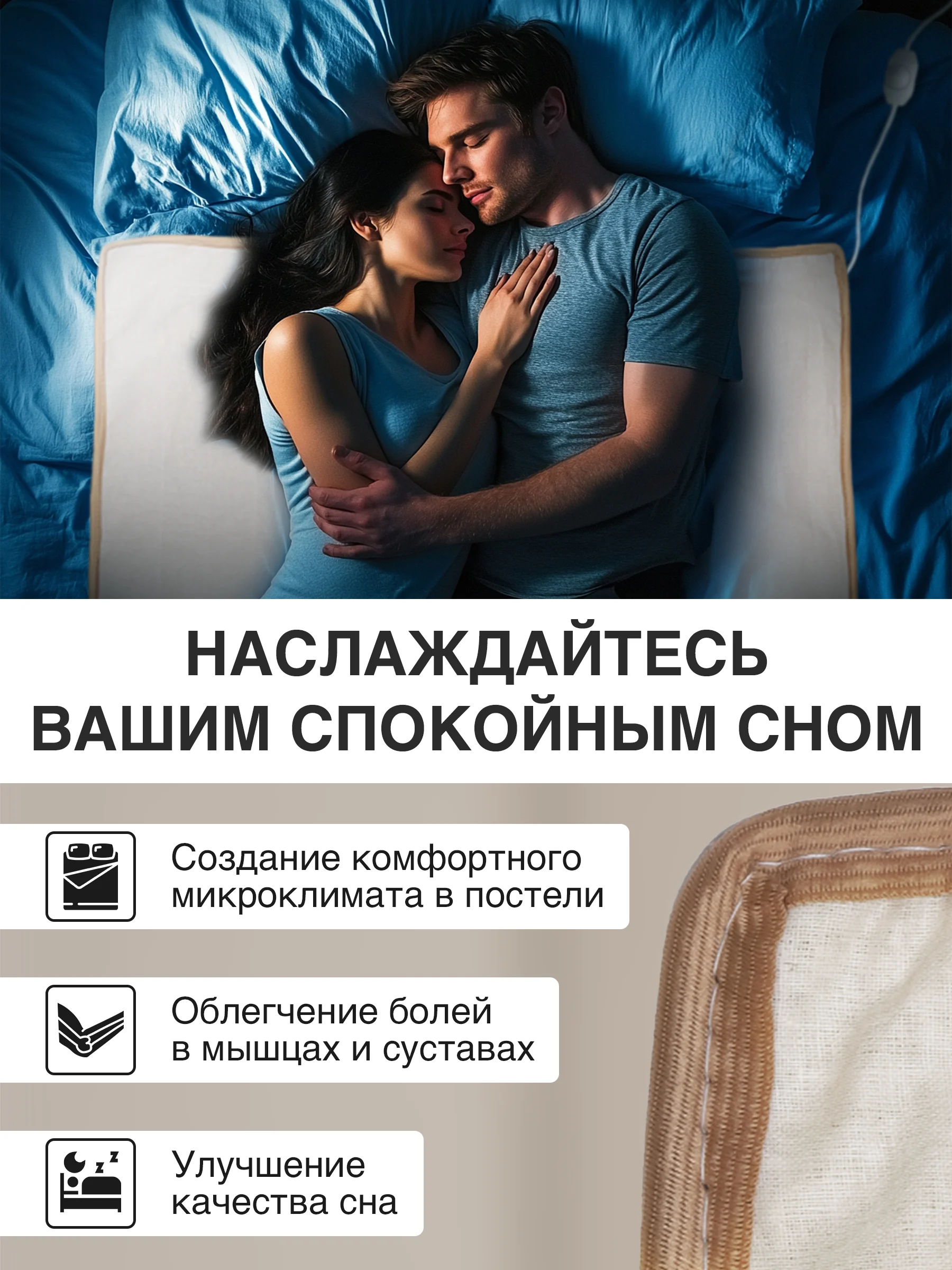 Электропростынь односпальная Totmart, 150 х 90, согревающая простынь с подогревом, безопасная