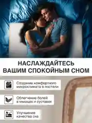 Электропростынь односпальная Totmart, 150 х 90, согревающая простынь с подогревом, безопасная