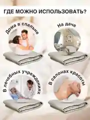 Электропростынь односпальная Totmart, 150 х 90, согревающая простынь с подогревом, безопасная