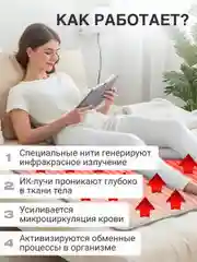 Электропростынь односпальная Totmart, 150 х 90, согревающая простынь с подогревом, безопасная