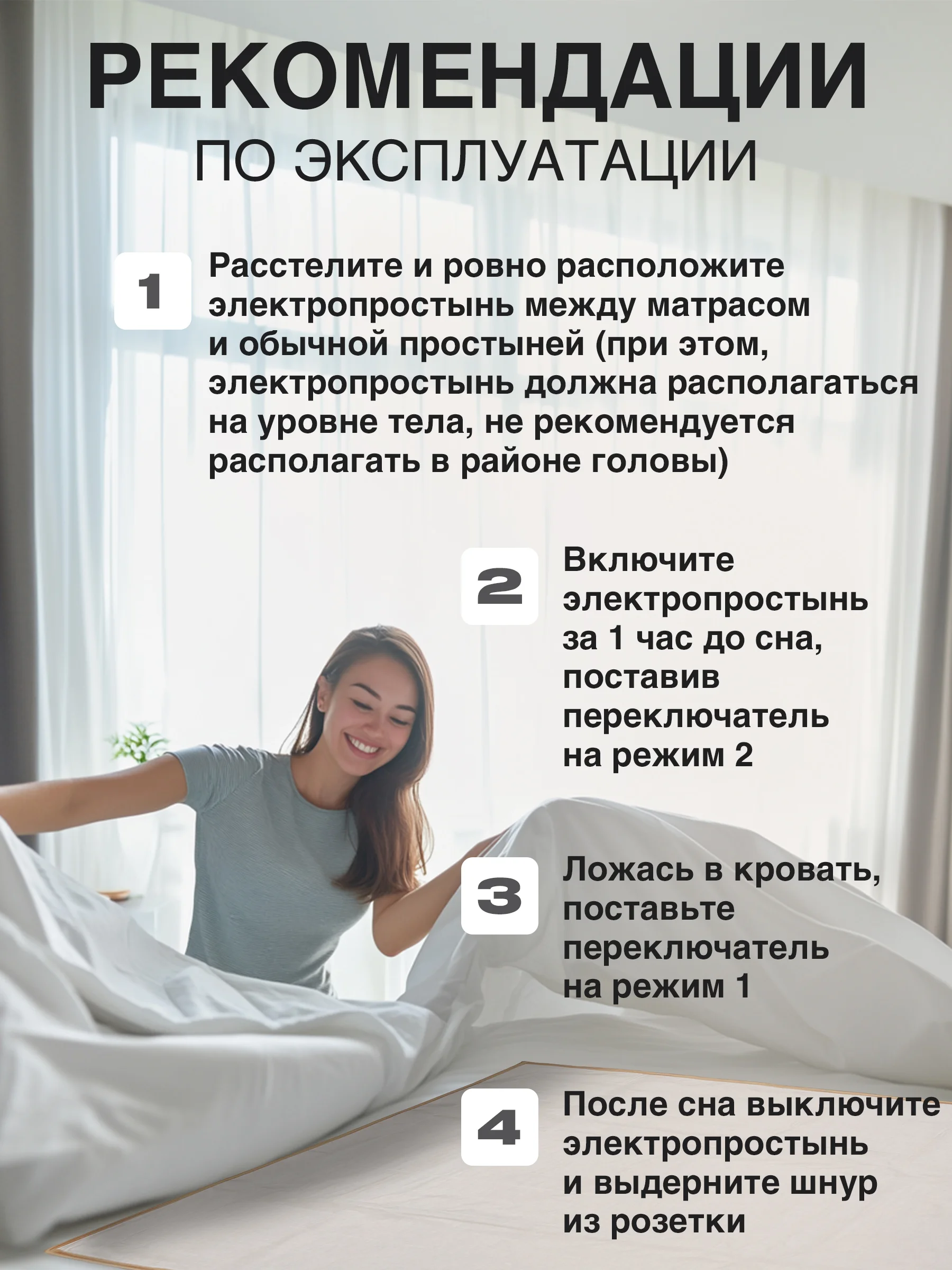 Электропростынь односпальная Totmart, 150 х 90, согревающая простынь с подогревом, безопасная