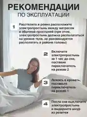 Электропростынь односпальная Totmart, 150 х 90, согревающая простынь с подогревом, безопасная