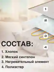 Электропростынь односпальная Totmart, 150 х 90, согревающая простынь с подогревом, безопасная