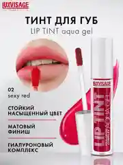 Тинт для губ Luxvisage, с гиалуроновым комплексом