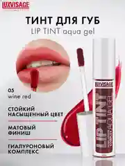 Тинт для губ Luxvisage, с гиалуроновым комплексом