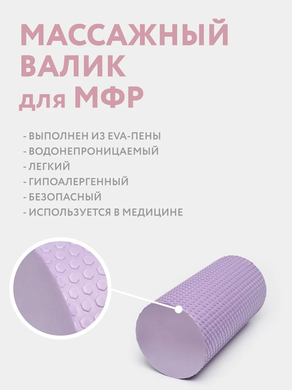 Фиолетовый ролик валик массажный, для фитнеса и йоги