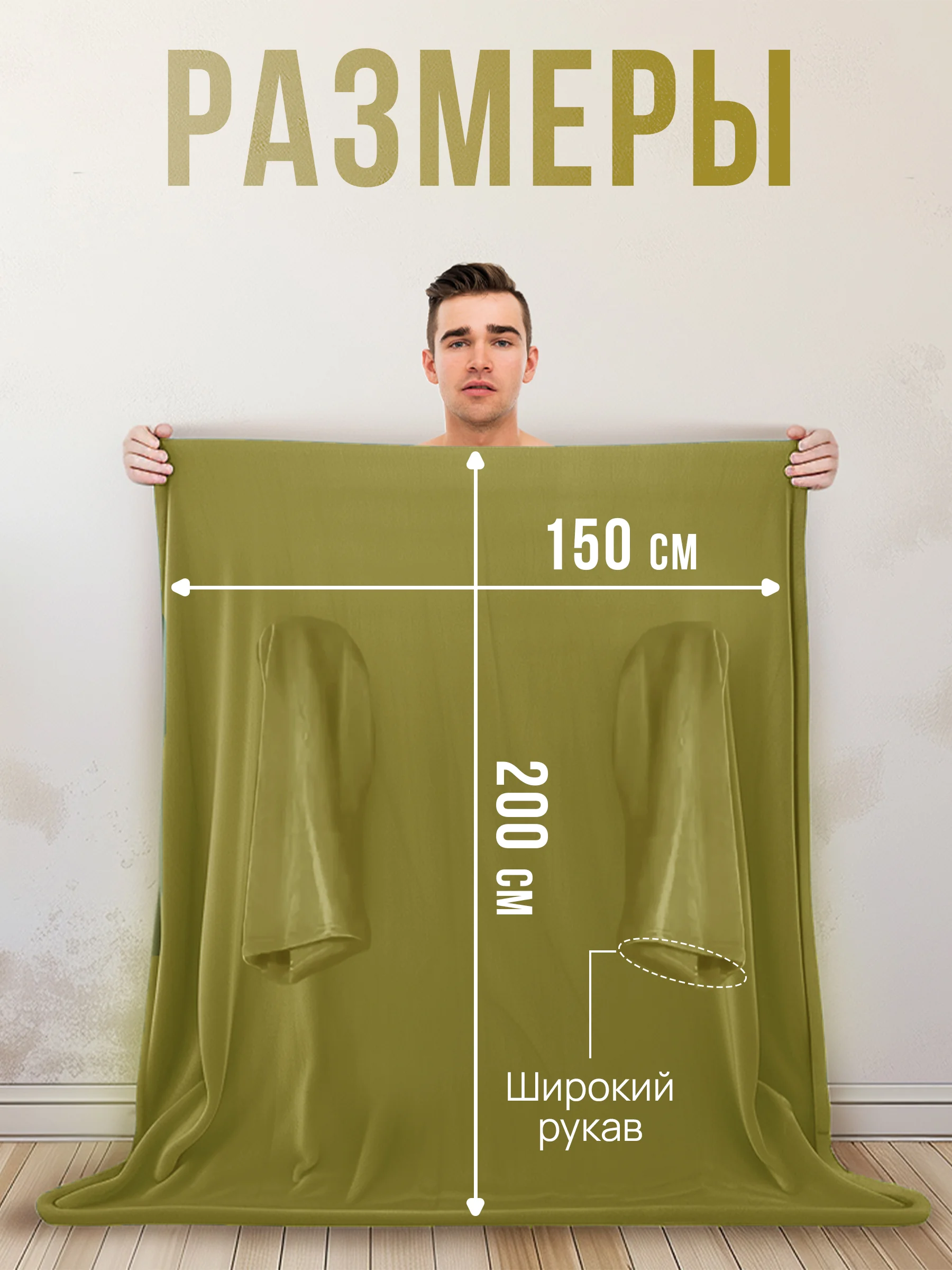 Зеленый плед с рукавами женский Totmart плюшевый 150*200 см, мягкий пушистый плед-одеяло