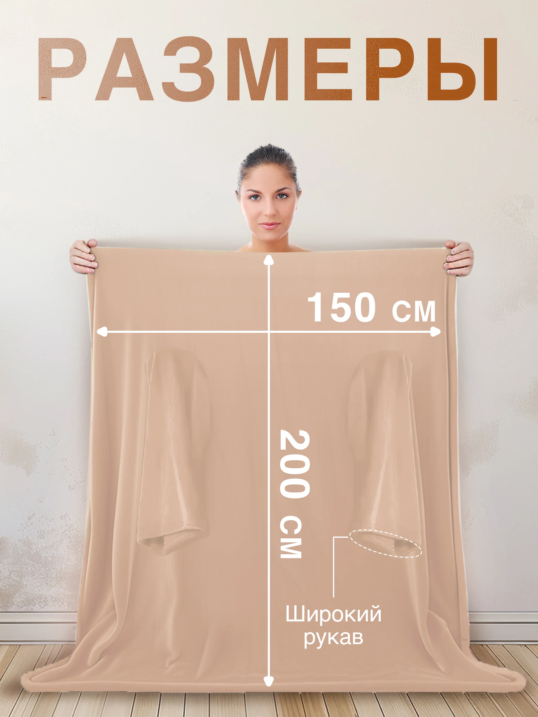 Бежевый плед с рукавами женский Totmart плюшевый 150*200 см, мягкий пушистый плед-одеяло
