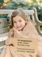 Бежевый плед с рукавами женский Totmart плюшевый 150*200 см, мягкий пушистый плед-одеяло