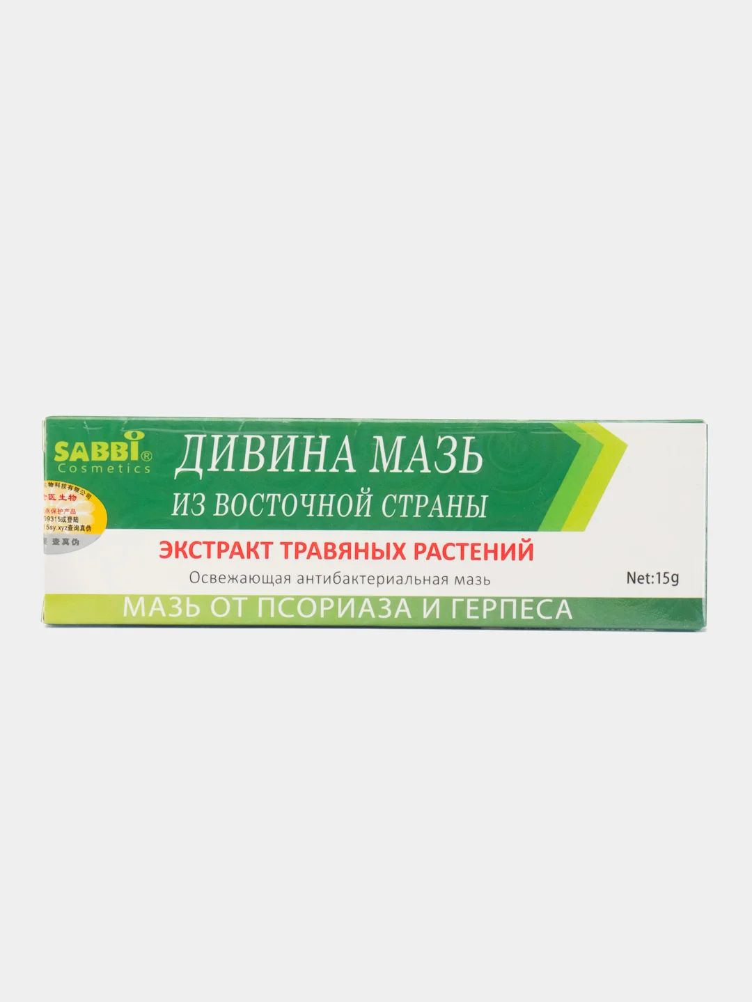 Китайская чудо-мазь для кожи, от псориаза, дерматита, герпеса и экземы