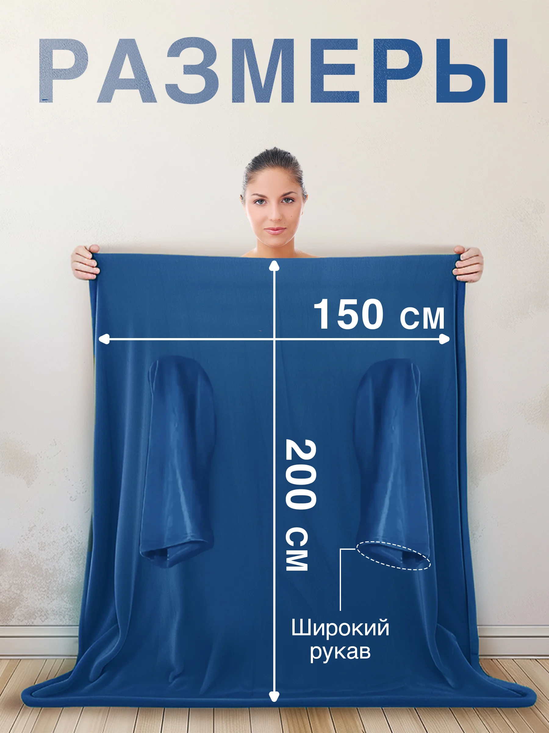 Индиго плед с рукавами женский Totmart плюшевый 150*200 см, мягкий пушистый плед-одеяло