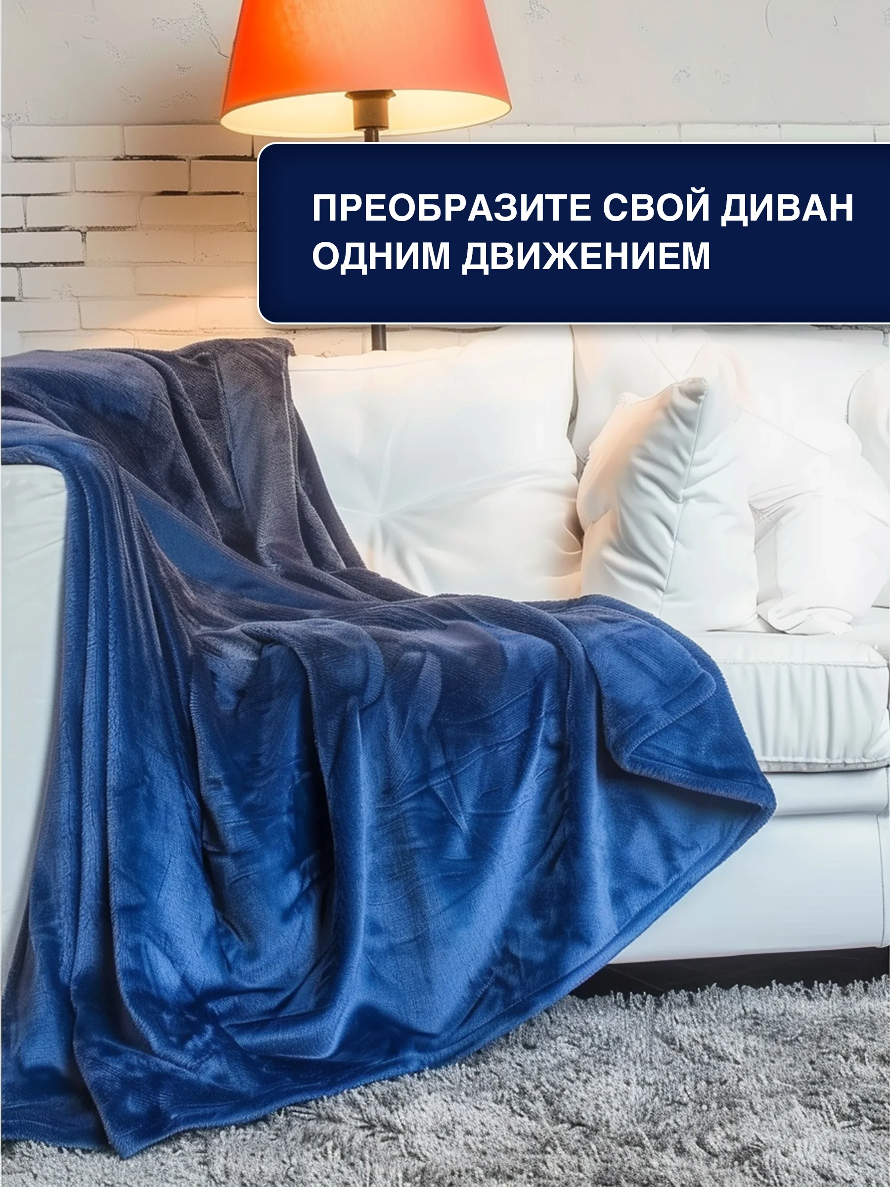 Индиго плед с рукавами женский Totmart плюшевый 150*200 см, мягкий пушистый плед-одеяло