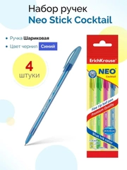 Набор из 4 ручек шариковых ErichKrause Neo® Stick Cocktail 0.7, цвет чернил синий