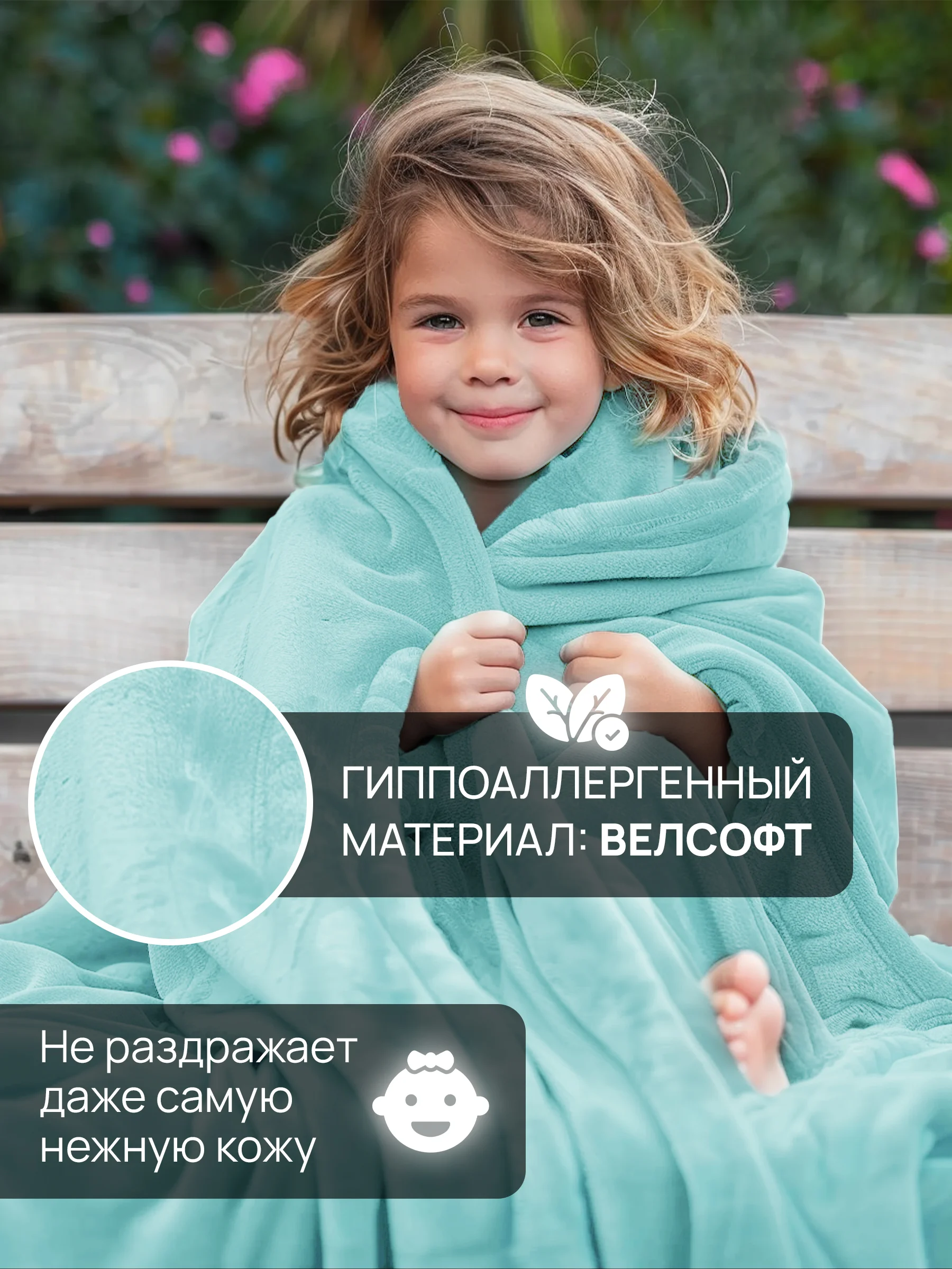 Голубой плед с рукавами женский Totmart плюшевый 150*200 см, мягкий пушистый плед-одеяло