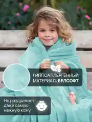 Голубой плед с рукавами женский Totmart плюшевый 150*200 см, мягкий пушистый плед-одеяло