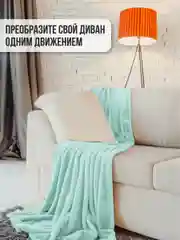Голубой плед с рукавами женский Totmart плюшевый 150*200 см, мягкий пушистый плед-одеяло
