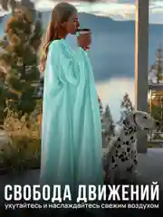 Голубой плед с рукавами женский Totmart плюшевый 150*200 см, мягкий пушистый плед-одеяло