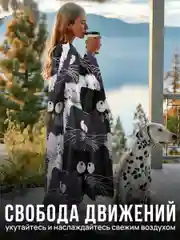 Белый плед с рукавами женский Totmart плюшевый 150*200 см, мягкий пушистый плед-одеяло