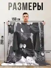 Белый плед с рукавами женский Totmart плюшевый 150*200 см, мягкий пушистый плед-одеяло