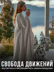Серый плед с рукавами женский Totmart плюшевый 150*200 см, мягкий пушистый плед-одеяло