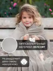 Серый плед с рукавами женский Totmart плюшевый 150*200 см, мягкий пушистый плед-одеяло