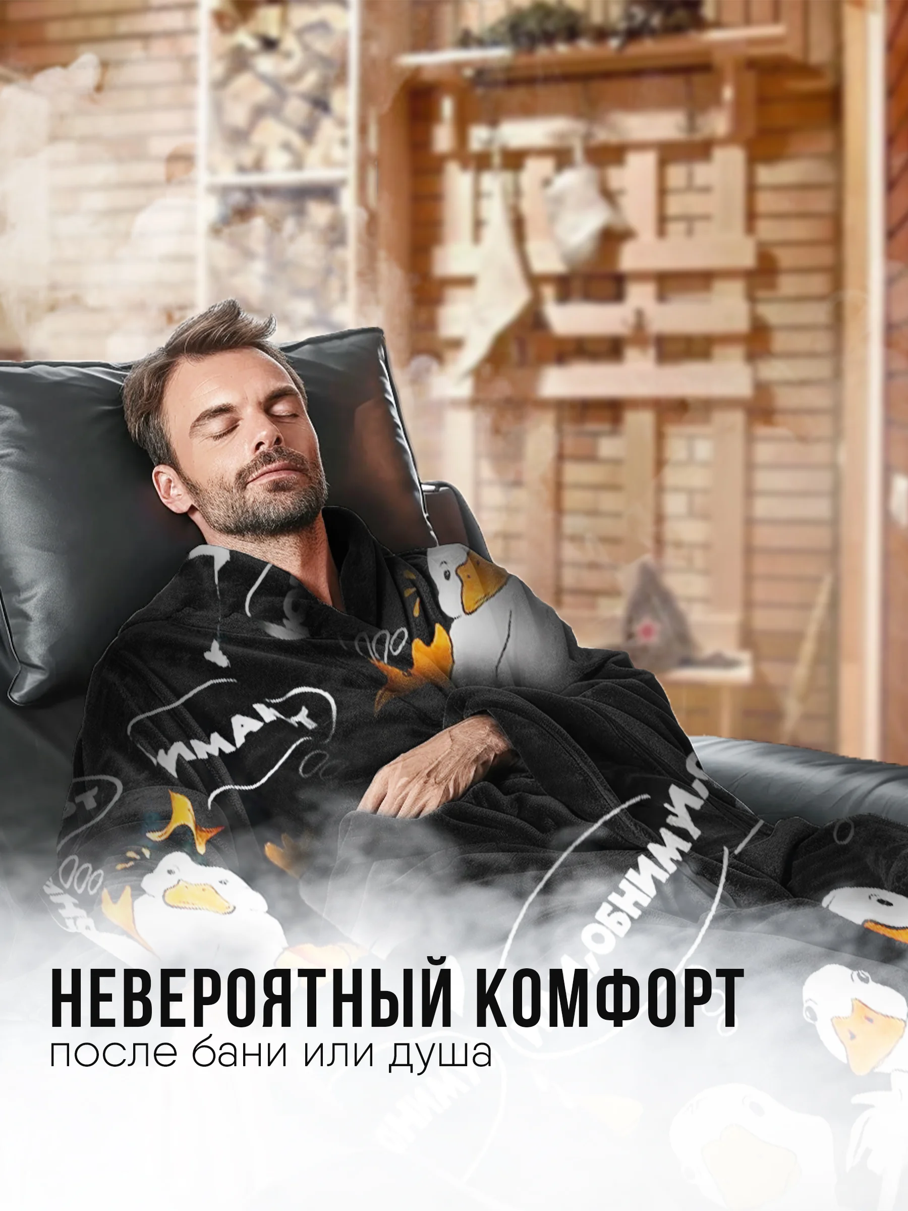 Бежевый меланж плед с рукавами женский Totmart плюшевый 150*200 см, мягкий пушистый плед-одеяло