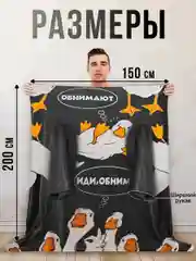 Бежевый меланж плед с рукавами женский Totmart плюшевый 150*200 см, мягкий пушистый плед-одеяло