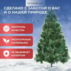 Елка новогодняя 60/120/180/210