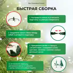 Елка новогодняя 60/120/180/210