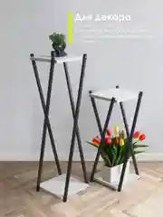 Белый подставка для цветов комплект 2 шт. ЛОФТ