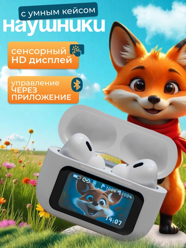 Наушники беспроводные, с дисплеем, шумоподавлением и сенсорным управлением кейса