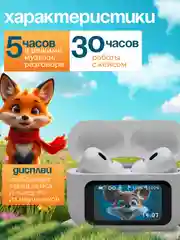 Наушники беспроводные, с дисплеем, шумоподавлением и сенсорным управлением кейса